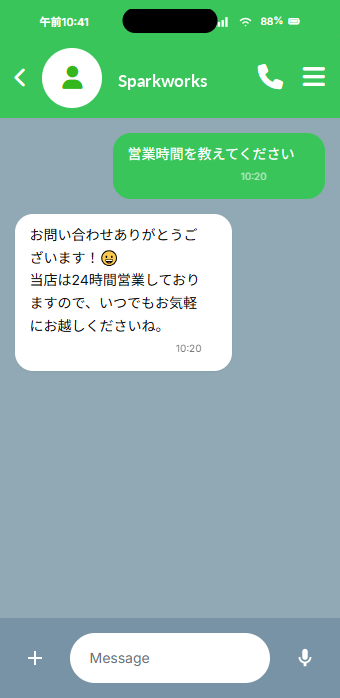 LINE 自動応答（営業時間）