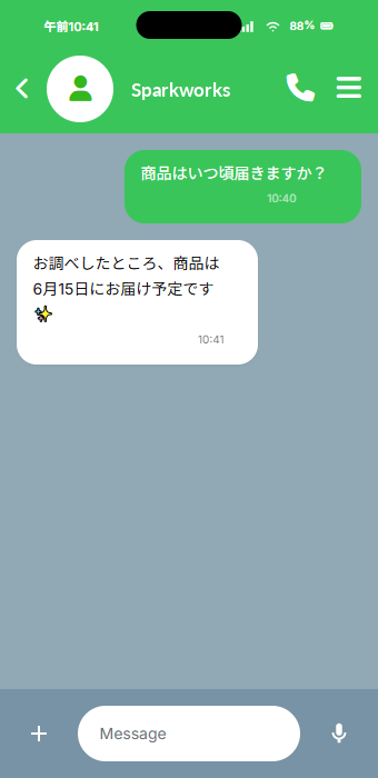 LINE 自動応答（配送予定）